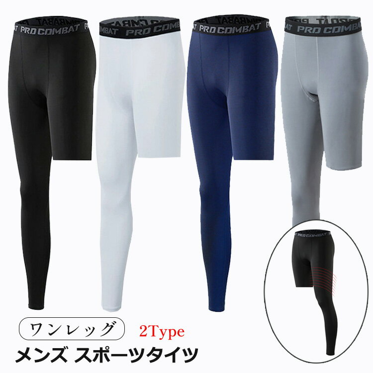 楽天市場】スパッツ 1分丈(メンズインナー|スポーツ用インナー 楽天市場】スパッツ 1分丈(メンズインナー|スポーツ用インナー