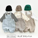 サロペット オーバーオール 子供服 ベビー 男の子 女の子 80 90 100 110 120 130cm 可愛い オールインワン ロングパンツ キッズ コーデ...