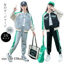 ジャージ 子供服 女の子 スウェット 2点セット 春秋 冬 長袖 トレーナー 上下セット ジュニア ガールズ スポーツウェア 運動着 韓国風 パーカー セットア...