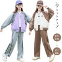 子供服 ジャージ セットアップ 2点セット 女の子 カジュアル スウェット 上下セット 春秋 冬 長袖 トレーナー ジュニア ガールズ スポーツウェア 運動着 ...