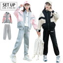 子供服 女の子 ジャージ 2点セット 上下セット 120 130 140 150 160 170cm セットアップ カジュアル スウェットウェア 春 秋冬 トレ...