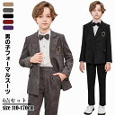子供服 男の子 スーツ フォーマルスーツ 4点セット 男の子スーツ 結婚式 クリスマス パーティー 発表会 ステージ衣装 無地 ジュニア 110 120 130...