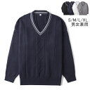Vネック ニットセーター スクールセーター ライン入り 学生服 上着 アウター 女子高生 制服 長袖 スクールニット 学校制服 レディース 男女兼用 ユニセック...