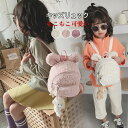 リュック キッズ バッグ カバン うさ耳 子供用 女の子 かわいい もこもこ うさ耳付き 通園 お出かけ 友達 姉妹 お揃い 韓国風 プレゼント 誕生日ギフト ...