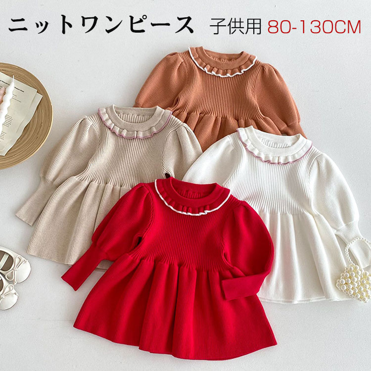 楽天市場】フリル ニット(ワンピース|キッズファッション 楽天市場】フリル ニット(ワンピース|キッズファッション