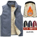 メンズ 裏起毛 ベスト シニア 立ち襟 あったか 保温 防寒 カジュアル ルームウェア 父の日 釣り 登山 普段着 冬服 アウトドア 通勤 部屋着 大きいサイズ...