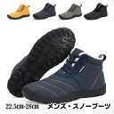 メンズ スノーブーツ 防寒シューズ 保温 裏起毛 撥水 防滑 スノーシューズ ボアシューズ 高齢者 冬用 冬靴 履き脱ぎ簡単 雪靴 アウトドア 大きいサイズ 2...