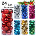 10色 クリスマスボール 24個セット クリスマスツリー飾り オーナメント 直径3/4/6/8cm 豪華 ツリー飾り ゴージャスな配色 北欧風 可愛い おしゃれ...