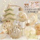 クリスマス オーナメント 大きめ 8cm 6個入り 装飾 飾り ボール クリスマスオーナメント おしゃれ 飾り付け 豪華 大き目 かわいい プレゼント 贈り物 ...
