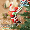 サンタクロース 飾り クリスマス クリスマスツリー飾り はしごサンタクロース サンタはしご 玄関装飾 クリスマスパーティー吊り装飾用 プレゼント ギフト ドアオ...