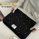 ノートパソコンケース タブレット 保護カバー 11インチ 14インチ 15.6インチ かわいい 星柄 黒 耐衝撃 パソコンケース iPad ケース PCケース ...