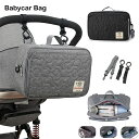 ベビーカーバッグ おむつポーチ おしり拭き 哺乳瓶 スマートフォン 収納 2way ショルダーバッグ 多機能 マザーズバッグ お出かけ便利 ブラック グレー
