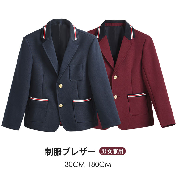 スクール ブレザー ジャケット 制服 男女兼用 卒業式 入学式 コスプレ 衣装 学生服 JK DK 男子高生 女..