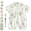 ベビー甚平 男の子 女の子 半袖 じんべい ベビーロンパース 通気性抜群 ベビー服 赤ちゃん 浴衣 涼しい 夏 前開き パジャマ 夏祭り 花火大会 出産祝い 柔らかい 59cm 66cm 73cm 80cm 90cm 8タイプ