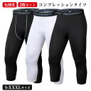 コンプレッションタイツ メンズ 2枚セット 七分丈 スポーツタイツ ストレッチ 速乾 加圧タイツ 加圧スパッツ 着圧レギンス スポーツレギンス トレーニング ス...