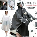 自転車 レインコート レディース メンズ 取り外し可能なツバ ヘルメット対応 レインポンチョ 手袋付き カッパ バイク かっぱ 雨具 通学 通勤 旅行 防水 通...