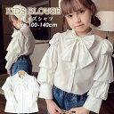 リボンブラウス 女の子 キッズ 子供服 シャツ 白 ホワイト 立ち襟 長袖 春秋 トップス 無地 ジュニア 100 110 120 130 140cm 入学式 ...