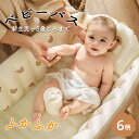 ふかふか ベビーバス くまさん ウサギさん 新生児 お風呂 コンパクト ベビーケア おふろ用品 ベビー用エアーバス ベビーバス 折りたたみ 持ち運び便利 5歳まで対応 6柄 かわいい