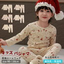 キッズ パジャマ 長袖 上下セット 2点セット トップス 長パンツ ルームウェア コットン クリスマス プレゼント ins大人気 かわいい 男の子 女の子 赤ち...