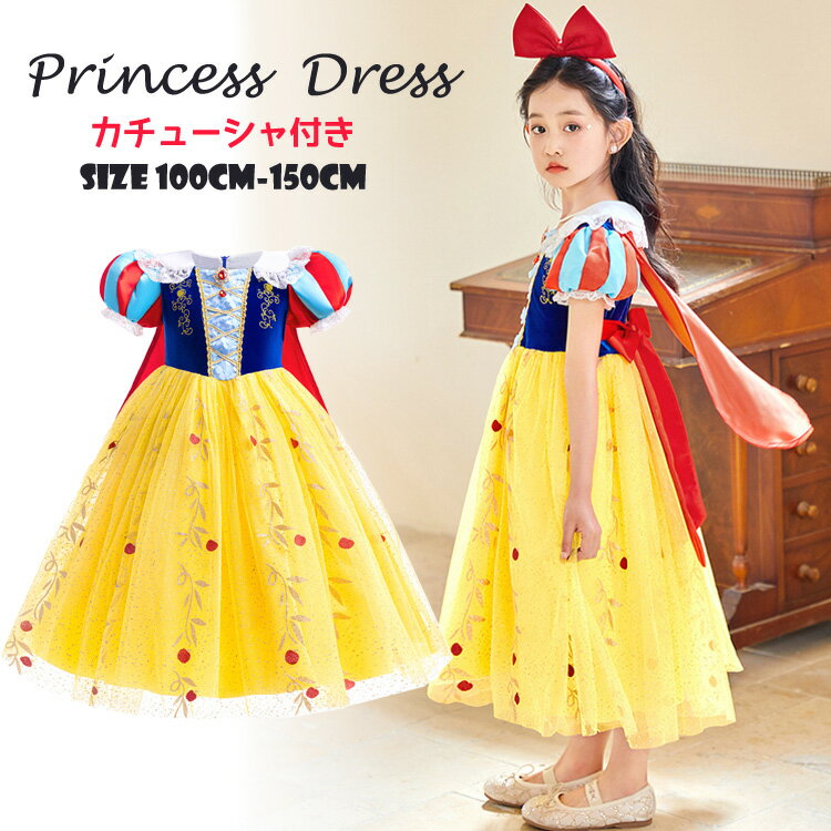 子供ドレス ワンピース 女の子 キッズ プリセンスドレス ハロウィン衣装 お姫様 100 110 120 130 140 1..