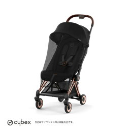 cybex（サイベックス）COYAコヤ専用インセクトネット／PLATINUMライン・背面ベビーカーアクセサリー（4063846421756）