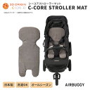 【エアバギー・Airbuggy】シーコアストローラーマットC-CORE　STROLLERMAT／通気性＆体圧分散する高機能ベビーカー用マット／ABJP0028