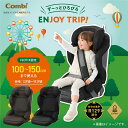 【コンビCombi】ジョイトリップアドバンスforKidsR129エッグショックMA／ISOFIX（ISO-FIX）／ジュニアシート／チャイルドシート