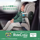 アップリカライドクルー ISOFIX AB(ApricaRideCrewISO-FIX AB)チャイルドシート・ジュニアシート/ISO-FIX固定/100〜150cmまで使えるジュニアシート/UN規則(UN-R129/03)適合・12歳まで・150cm・小学生(4)