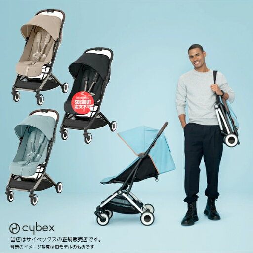 【全国送料無料】【メーカー2年保証付】サイベックス(CYBEX)オルフェオ2024モデル※バンパーなし(ORFEO)軽量コンパクトA型ベビーカー/ストローラー/生後1ヶ月から/簡単折りたたみ/リベル上位機種 【全国送料無料】【メーカー2年保証付】サイベックス(CYBEX)オルフェオ2024モデル※バンパーなし(ORFEO)軽量コンパクトA型ベビーカー/ストローラー/生後1ヶ月から/簡単折りたたみ/リベル上位機種