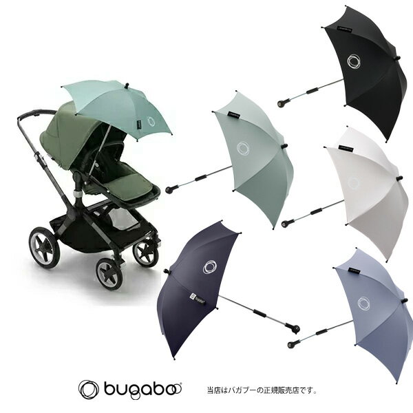 Bugabooパラソルプラス(バガブー)PARASOL+
