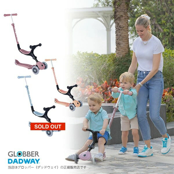 （GLOBBER/DADWAY）ゴーアップエコ（ゴーアップECO）子供用キックボード／キックスケーター／キックス..