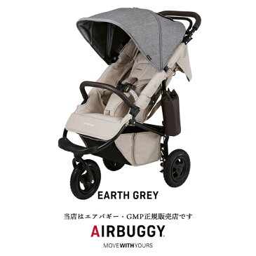 【エアバギー・GMP正規販売店】エアバギーココプレミアフロムバース新生児　AirbuggyCOCO（AirBuggyCOCOPremireFromBirth）（エアバギーココプレミアフロームバース）