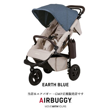 【エアバギー・GMP正規販売店】エアバギーココプレミアフロムバース新生児　AirbuggyCOCO（AirBuggyCOCOPremireFromBirth）（エアバギーココプレミアフロームバース）