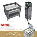 アップリカ ココネルエアープラスABAprica・COCONEL Air PlusABベビーベッド・おむつ替え台・持ち運び【コンパクトに折りたたんで自在に持ち運びできる】 3