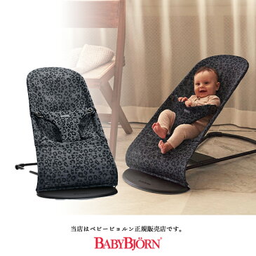 【BabyBjorn ベビービョルン正規販売店】バウンサー Bliss Air(ブリスエアー)アンスラサイトレパード