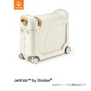 【STOKKEストッケ正規販売店】安心2年保証ジェットキッズベッドボックス（ホワイト）JetKids BedBox子供用旅行スーツケース