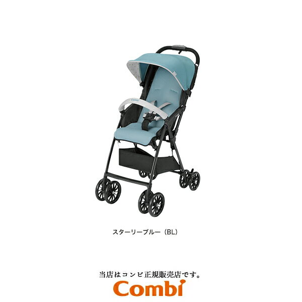 コンビ ベビーカー コンビAcbeeJMスターリーブルー（アクビィ・アクビーJM）combi背面式ベビーカー・軽量B型ベビーカー