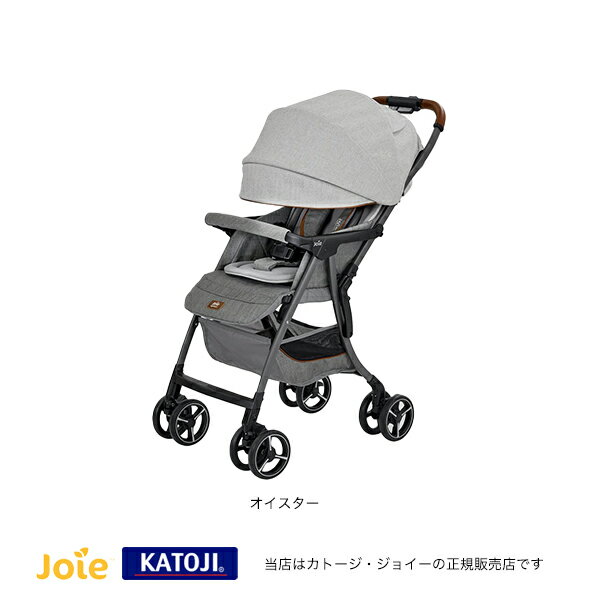 カトージJoieエアードリフトフレックス／オイスター（41109）ジョイー・KATOJI・ベビーカー（41116）