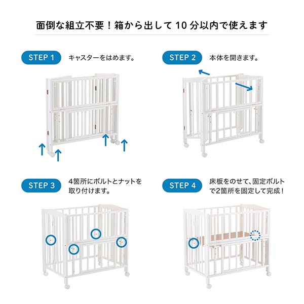 KATOJIポータブルベビーベッドおむつ替えテーブル付｜カトージベビーサークル