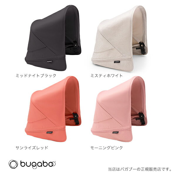 Bugaboo ドンキー5サンキャノピーバガブー/双子用ベビーカー/年齢違いの子供用ベビーカー
