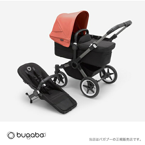 Bugaboo ドンキー5モノ(Donkey5mono)グラファイト×ミッドナイトブラック×サンライズレッドバガブー／ベビーカー／ストローラー（100000027）