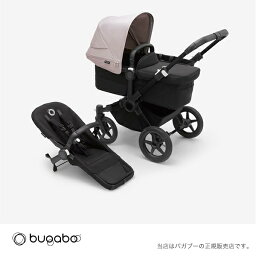 バガブー 　ベビーカー Bugaboo ドンキー5モノ(Donkey5mono)ブラック×ミッドナイトブラック×ミスティホワイトバガブー／ベビーカー／ストローラー（100000034）