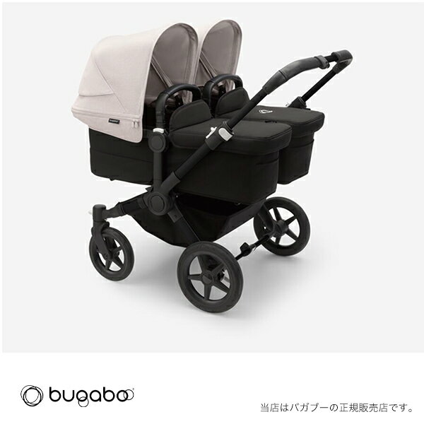 予約：6月中旬発送予定／Bugaboo ドンキー5ツイン(Donkey5twin)ブラック×ミッドナイトブラック×ミスティホワイトバガブー／双子の子供用ベビーカー／ストローラー（100000034）