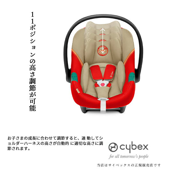 【全国送料無料!メーカー3年保証付】cybexエイトンS2i-サイズ(ATONS2i-Size)ベビーシート/新生児/ベルト固定