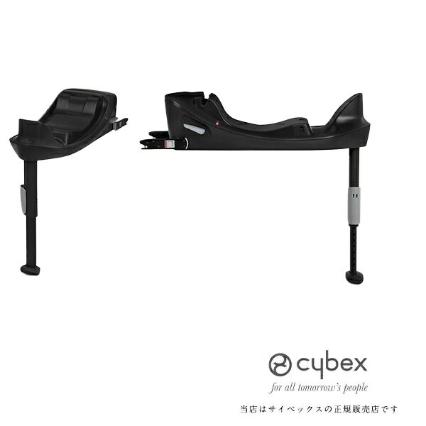 【全国送料無料!メーカー3年保証付】cybexエイトンS2i-サイズ(ATONS2i-Size)+ベースONEベビーシート/新生児/ISO-FIX(ISOFIX)固定