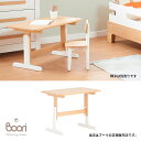 Boori （ブーリ）ティディラーニングテーブル（BK-TILT-BAAD）成長に合わせて使える。4段階調整可能。ブーリの勉強机／学習机