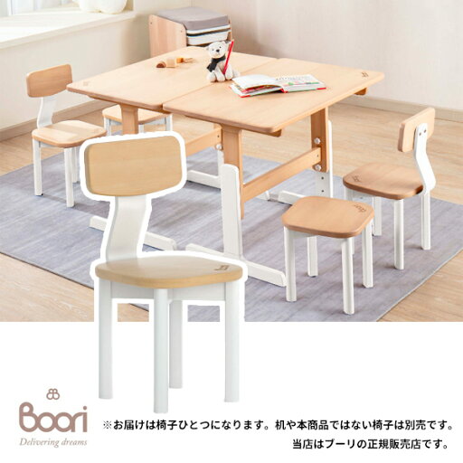 Boori(ブーリ)ティディチェア(BK-TICHv20)お子様のキッズチェアに。ブーリの勉強イス Boori(ブーリ)ティディチェア(BK-TICHv20)お子様のキッズチェアに。ブーリの勉強イス