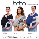 対象：3.2kg−16kg(新生児−18か月) 綿92％ポリウレタン8％の触れ心地のよい生地2枚で赤ちゃんをやさしく包みます ストレッチベビーラップが生む赤ちゃんへのおだやかな環境とママとパパの簡単装着を両立 腰ベルトで産後の親の心地よさも考えています 独自のシートの設計により、赤ちゃんの成長とともに切れ目なくかたちを変えることができ、骨盤、股関節、脚の健康的な位置を実現します 理想的な抱っこといわれるベビーウェアリング（道具を使い、密着して安定した抱っこやおんぶをすること）を自身の子育てで実践し、長年プロフェッショナルとしても活動するヨーロッパの母親の二人が開発を担当しました。 カラー：グレー、ネイビー、ブラック 対象：3.2kg−16kg（新生児−18か月）