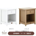 【BOORI（ブーリ）正規販売店】サイドテーブル（引き出し1つ付き）BK-BT※メーカー直送品の為、代引き不可