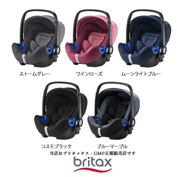 ☆☆★【Britaxブリタックス・GMP正規販売店】B-モーション(ベビーカー3輪バギー)+ベビーセーフ2i-サイズ(チャイルドシート)+アダプター特別セット商品B-MOTION3＆BABY-SAFE2i-size(色選択)[ベビーセーフ2アイサイズ]